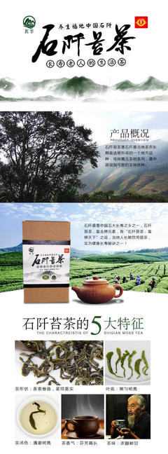 長(zhǎng)壽之鄉(xiāng)石阡苔茶特級(jí)毛峰綠茶60克高山富鉀茶葉