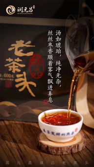 2017年潤元昌臻品老茶頭禮盒裝熟茶600克 盒 價(jià)格,多少錢 茶窩網(wǎng) 正品普洱茶商城